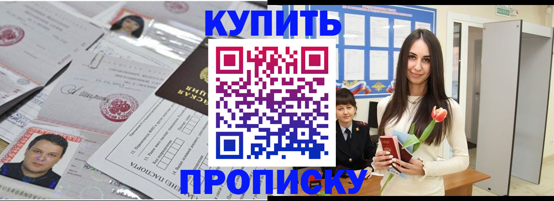 пропишу в квартире в Чувашии