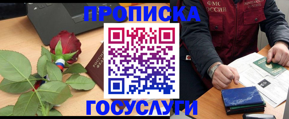 временная регистрация 2025 в Чувашии