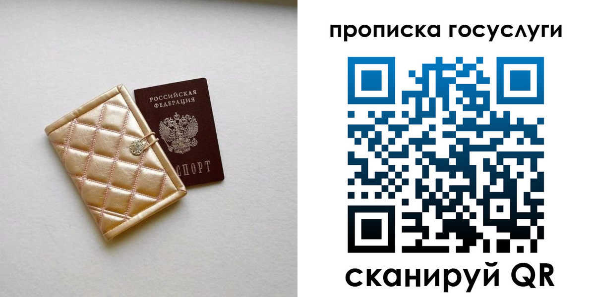 временная регистрация недорого в Чувашии
