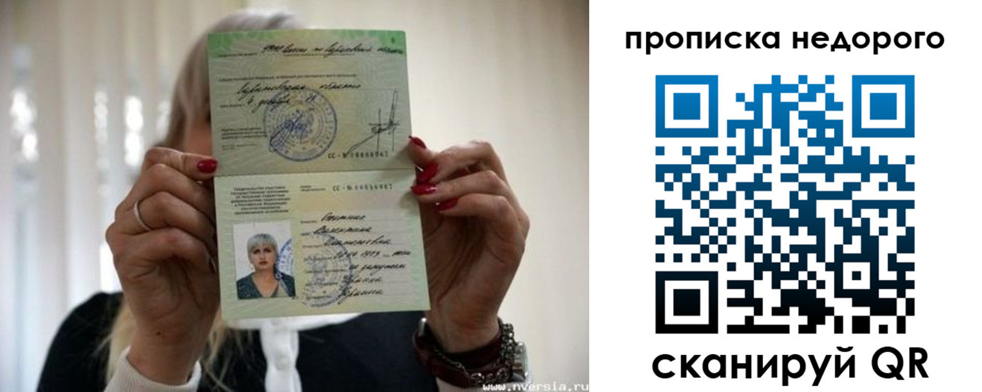 прописка штамп в Чувашии