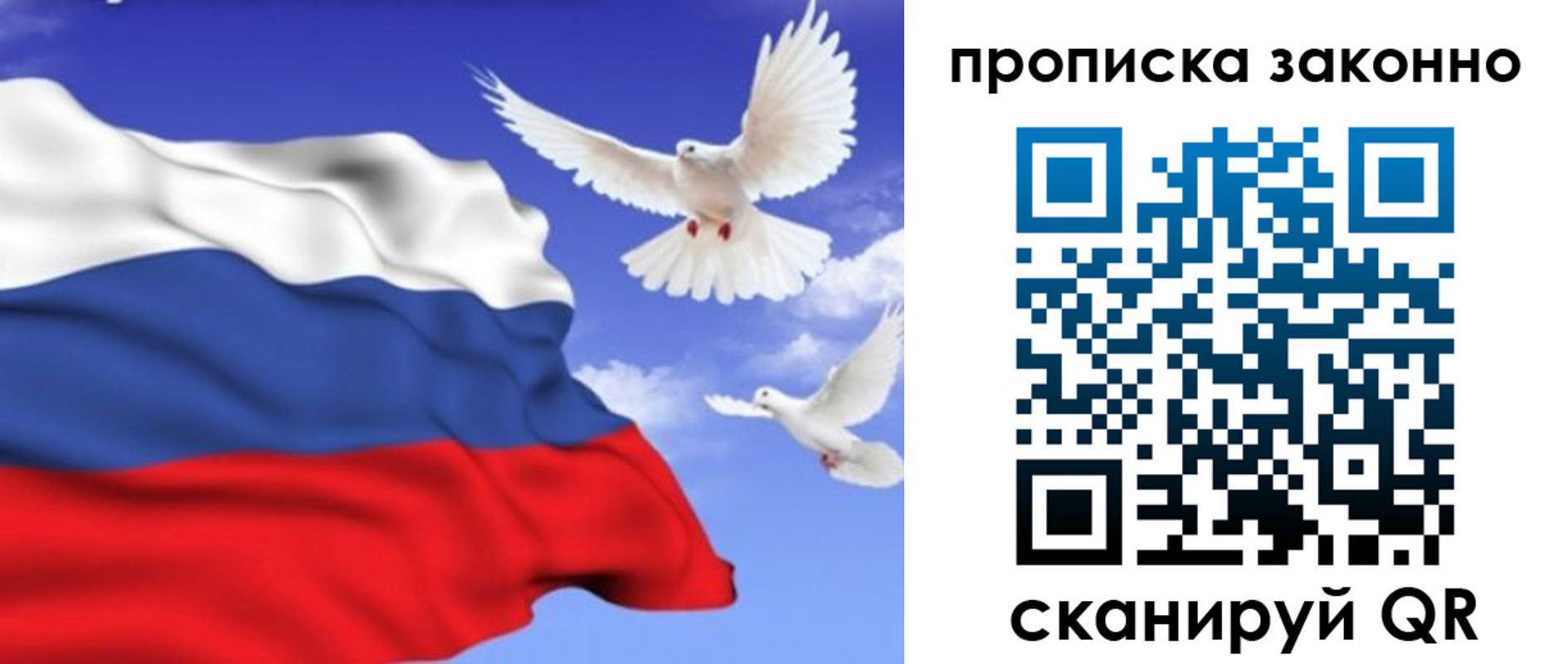 прописка в Чувашии