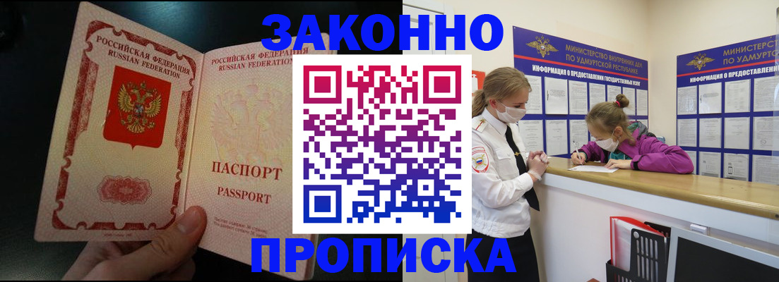 временная регистрация адрес в Чувашии