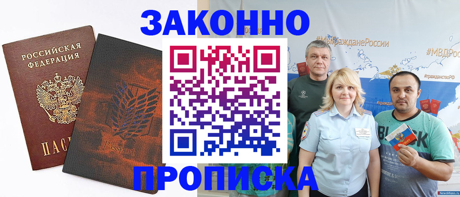 прописка иностранных граждан в Чувашии