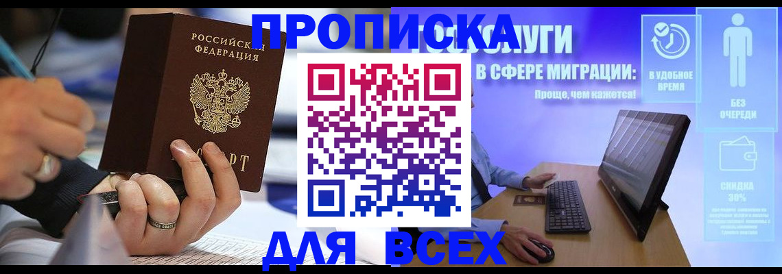 временная регистрация поиск в Чувашии