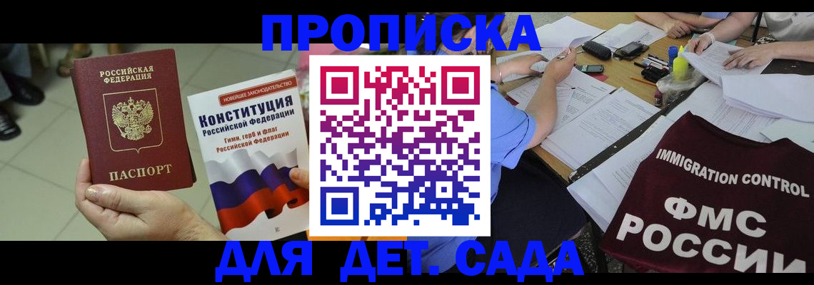 временная регистрация законно в Чувашии