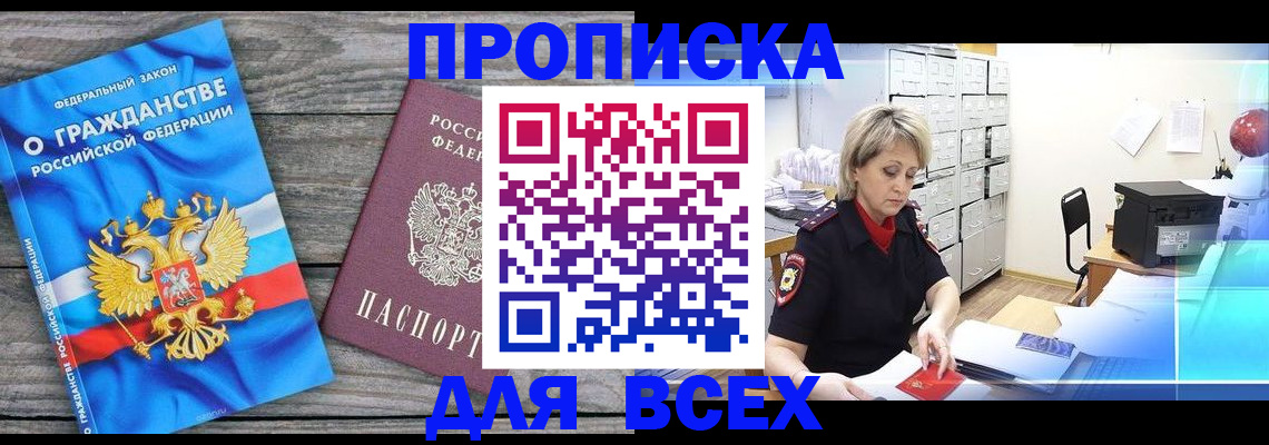 прописка для военкомата в Чувашии
