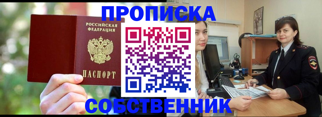 прописка иностранных граждан в Чувашии