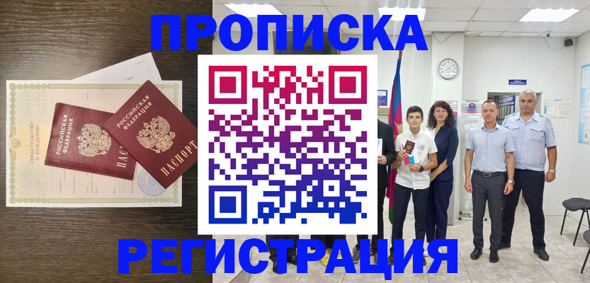 временная регистрация госуслуги в Чувашии