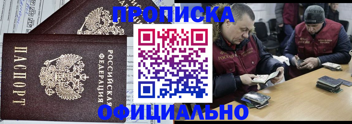 прописка для школы в Чувашии