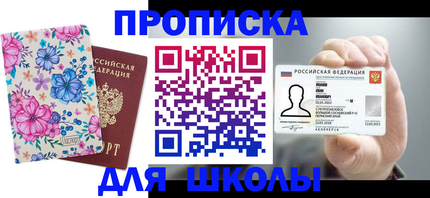 регистрация для дет. сада в Чувашии