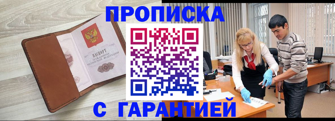 миграционный учет в Чувашии