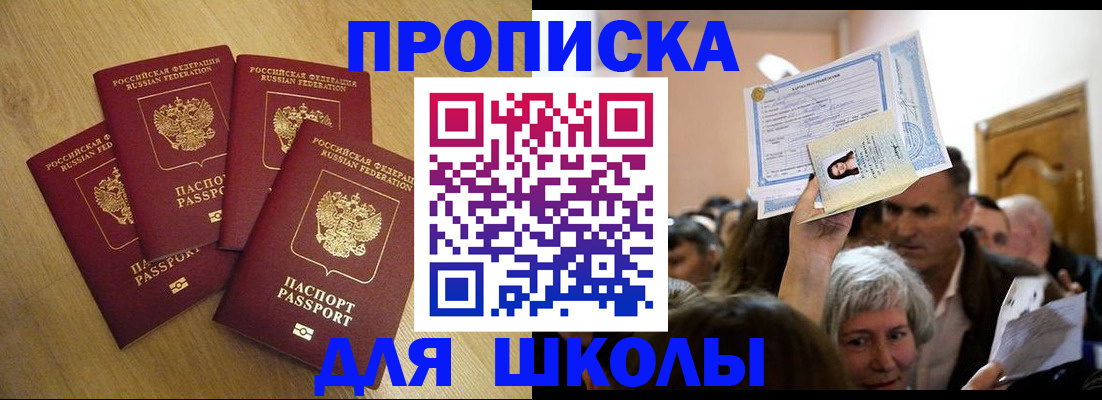 прописка в квартире в Чувашии