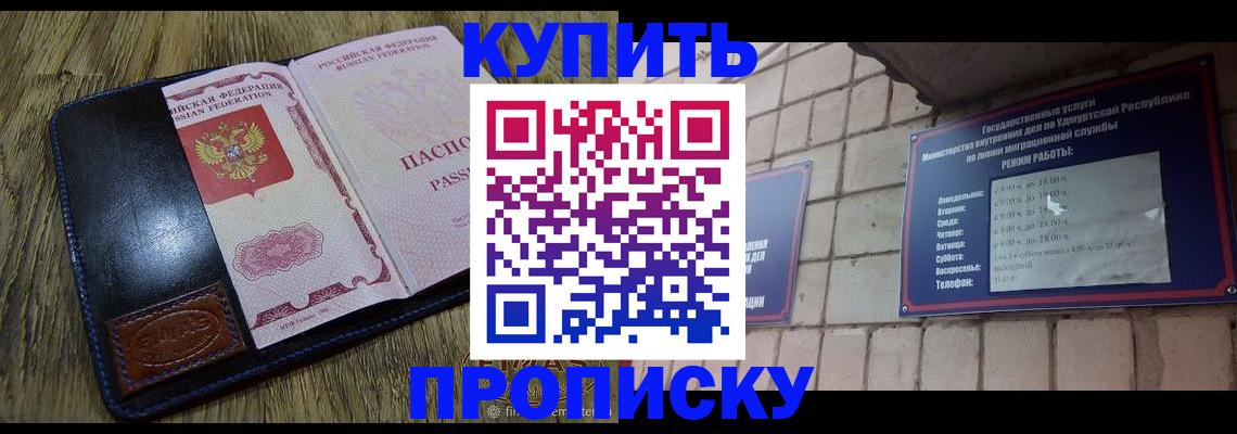 временная регистрация надежно в Чувашии