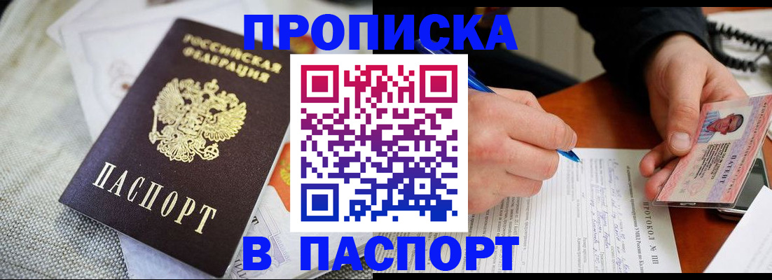 прописка для школы в Чувашии